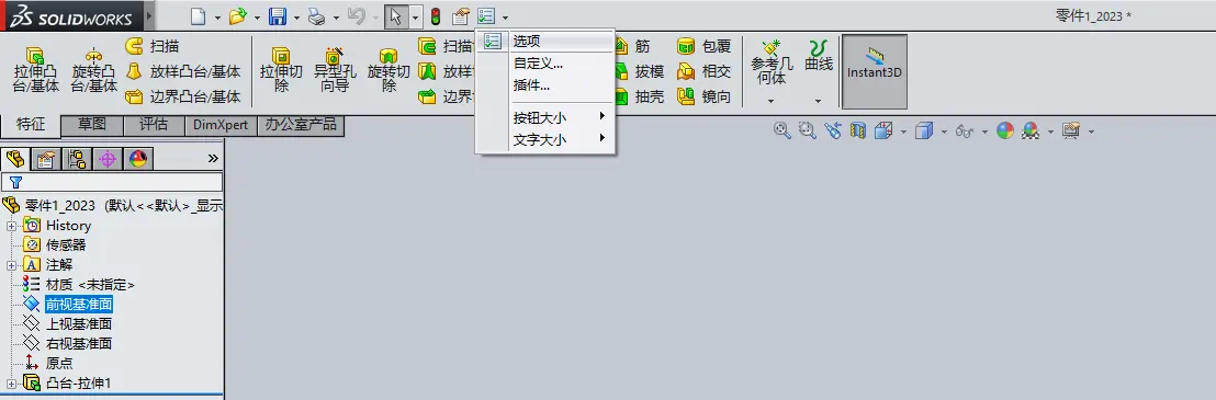 softImg\solidworks\0661fc09-fcf5-4546-aa85-d802ebc7fda7